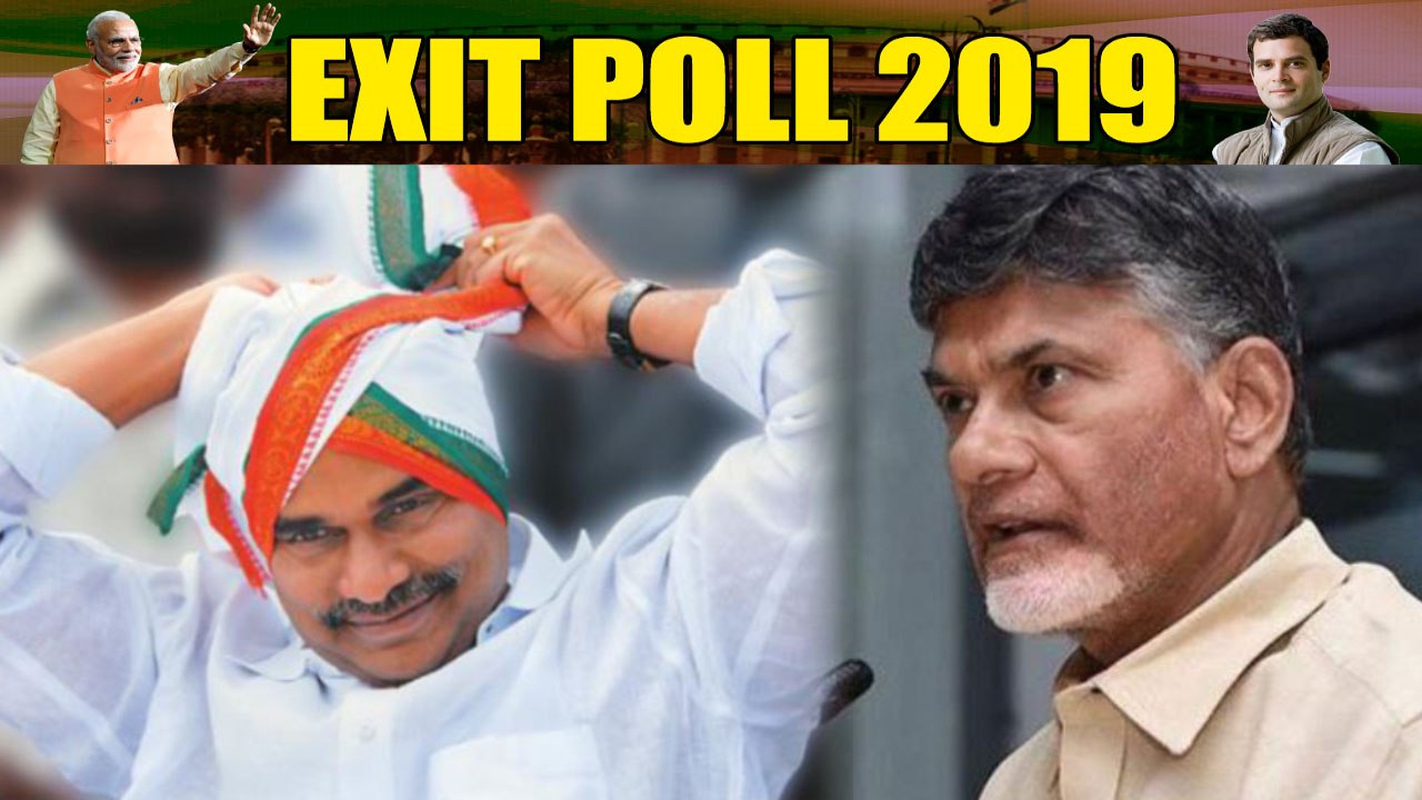 Lok Sabha Exit Polls 2019: Andhra Pradesh में Chandrababu Naidu को बड़ा झटका | वनइंडिया हिंदी