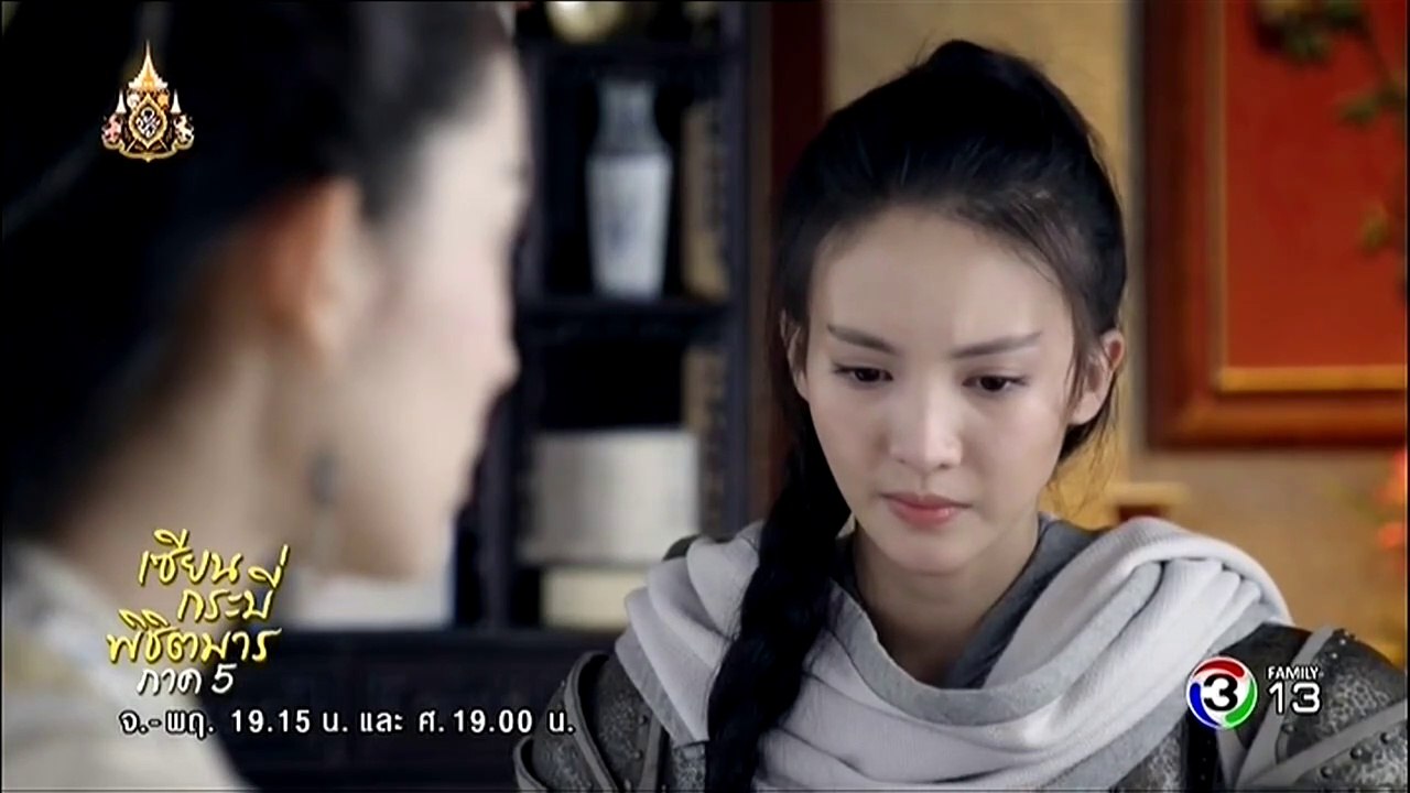 เซียนกระบี่พิชิตมาร ภาค5 พากย์ไทย Ep13