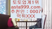 케이벳    ✅라이브토토 - ((( あ asta999.com  ☆ 코드>>0007 ☆ あ ))) - 라이브토토 실제토토 온라인토토✅    케이벳