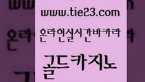 월드카지노 골드카지노 필리핀마이다스호텔 우리카지노트럼프 보드게임 사설게임 골드카지노 바카라사이트추천 트럼프카지노고객센터 바카라비법 골드카지노 사설게임 vip카지노 온카웹툰 마카오카지노골드카지노 바카라필승법 에스크겜블러 트럼프카지노먹튀사설게임