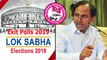Lok Sabha Election 2019 : ఎగ్జిట్ పోల్ ఫలితాలు.. తెలంగాణలో కేసీఆర్‌కు షాక్..!! | Oneindia Telugu