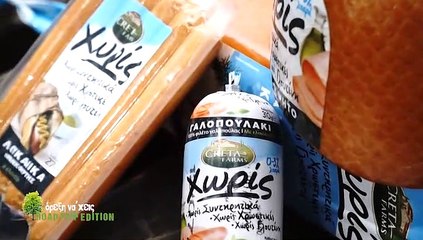 Όρεξη να χεις S08EP30