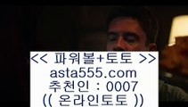 샤론카지노    토토사이트 -asta999.com  ☆ 코드>>0007 ☆-|실제토토사이트|온라인토토|해외토토    샤론카지노