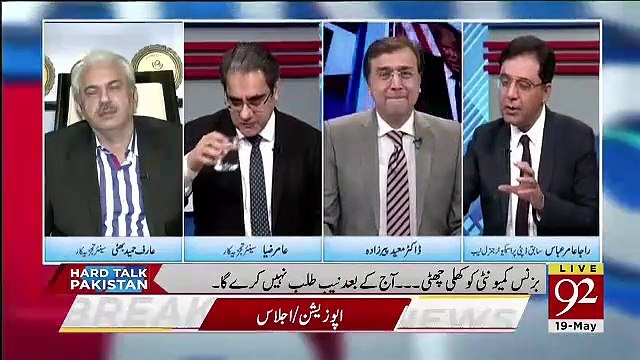 Imran Khan Ko Wahi Khatra Hai Jo Zulfikar Ali Bhutto Marhoom Ko Hua Tha.. Raja Amir Abbas