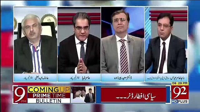 Mariyam Nawaz Aur Bilawal Bhutto Ke Chehre Dekhen Ye Pakistan Ki Political Establishment Hain.. Amir Zia