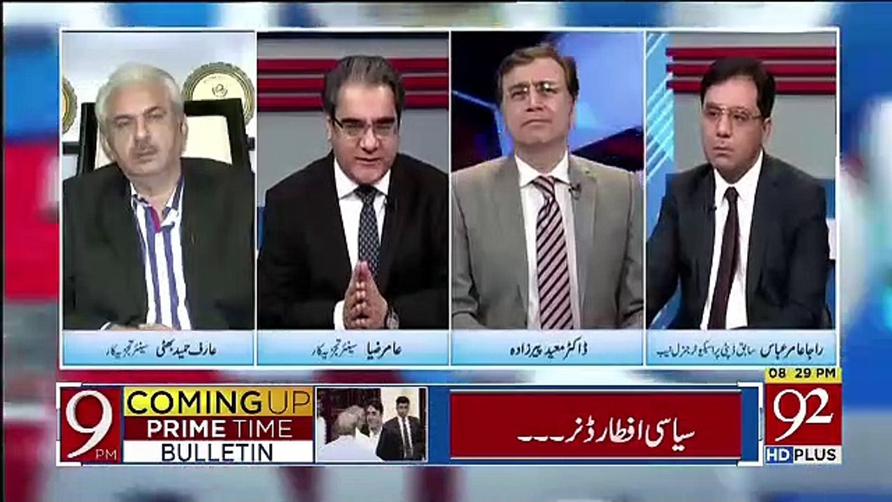 Mariyam Nawaz Aur Bilawal Bhutto Ke Chehre Dekhen Ye Pakistan Ki Political Establishment Hain.. Amir Zia