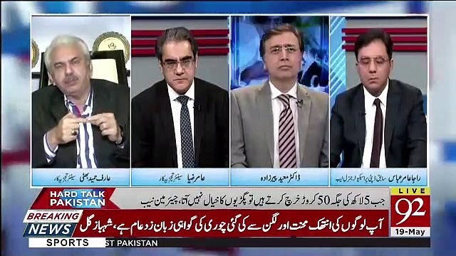 KPK Aur Balochistan Ke Halaat Ko Is Nehaj Tak Lejaya Jaega Ke Khuda Na Khasta Pakistan Ke Lie Survival Mushkil Hai.. ARif Hameed Bhatti