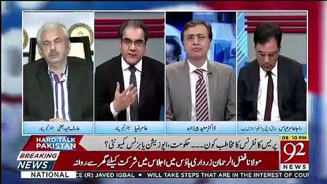 PPP Aur PMLN Aik Had Tak Jaenge Kyun Ke.. Amir Zia