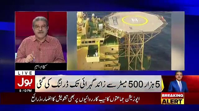 Agar Oil Exploration Se Matluba Nataij Nahi Mile To Isse Koi Pareshan Hone Ki Baat Nahi Hai.. Sami Ibrahim