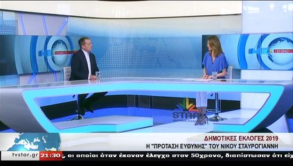 Ο υποψήφιος δήμαρχος Λαμιέων, Ν. ΣΤΑΥΡΟΓΙΑΝΝΗΣ, στο STAR Κεντρικής Ελλάδας