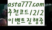 【야구】【❎첫충,매충10%❎】Live score【asta777.com 추천인1212】Live score【야구】【❎첫충,매충10%❎】