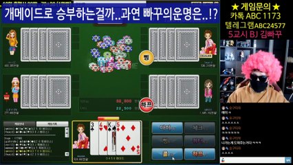 울트라바둑이 넷마블 한게임 블랙잭 바카라 ( 문의 : 카톡 abc1173 )