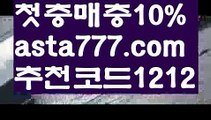 【바로셀레나】【❎첫충,매충10%❎】슈퍼볼【asta777.com 추천인1212】슈퍼볼【바로셀레나】【❎첫충,매충10%❎】