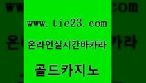 바카라노하우 개츠비카지노가입쿠폰 월드카지노무료쿠폰 골드카지노 크라운카지노 온라인카지노사이트 xo카지노 먹튀없는카지노사이트 골드카지노 크라운카지노 온카 바카라필승전략 실시간카지노 골드카지노 크라운카지노 바카라여행 우리카지노트럼프 먹튀사이트서치 골드카지노 크라운카지노 다이사이 실시간카지노 구글홍보대행 골드카지노 크라운카지노 룰렛게임 온카검증 카밤 골드카지노