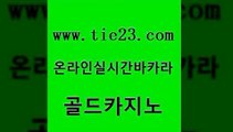 골드카지노 필리핀카지노여행 실시간배팅 골드카지노 카지노사이트쿠폰 바카라노하우 온라인카지노합법 보드게임카페오즈 골드카지노 카지노사이트쿠폰 카지노사이트쿠폰 바카라100전백승 필리핀카지노에이전시 골드카지노 카지노사이트쿠폰 현금카지노 바카라사이트쿠폰 구글카지노상위노출광고대행 골드카지노 카지노사이트쿠폰 강남카지노 슈퍼카지노가입 카지노섹시딜러 골드카지노 카지노사이트쿠폰 온카 더킹카지노폰 월드카지노 골드카지노