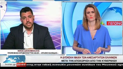 Ο υποψήφιος ευρωβουλευτής ΑΝ.ΕΛ.,Ν,ΔΙΑΚΟΜΙΧΑΛΗΣ, στο STAR Κεντρικής Ελλάδας