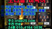 올림픽게임 oror10.com 오라클게임