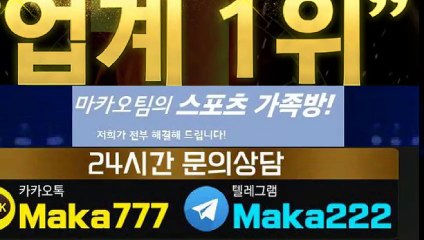 파워볼 단톡방【톡:Maka777】☏『마카오팀 가족방』