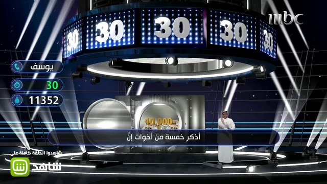 إن وأخواتها تساعد يوسف على الفوز بأكثر من 20 ألف ريال