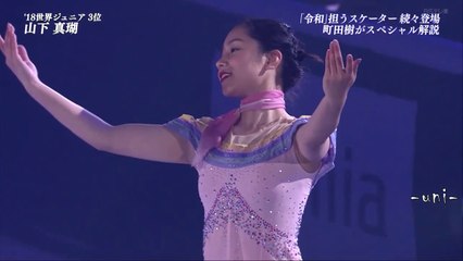Mako YAMASHITA - 2019 PIW 横浜 - Over The Rainbow - 山下真瑚 - プリンスアイスワールド