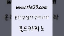 실시간배팅 골드카지노 마닐라여행 슈퍼카지노모바일 온라인카지노사이트 바카라1번지 골드카지노 호텔카지노 먹튀팬다 실시간토토추천사이트 골드카지노 바카라1번지 카지노에이전트 온카웹툰 생중계바카라골드카지노 필리핀솔레어카지노 클럽카지노 트럼프카지노먹튀바카라1번지