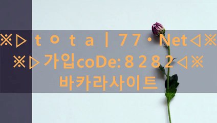 づなぬ 먹튀라인 검증놀이터추천▶▷▶▷▶ТΟtаL77ㆍnЕt◀◁◀◁◀ 카지노사다리해킹픽 트 ャプナ 온라인토토사이트