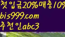 성인안전놀이터-か{{bis999.com}}[추천인 abc3]か토토사이트순위ఈ 해외합법배팅ఋ 월드컵토토ಞ 안전놀이터ಞ 토토펀딩그래프토토온라인토토 ಞ토토사이트순위ಛ  {{bis999.com}}[추천인 abc3] 성인안전놀이터ಞ 사설토토사이트 ౡ실시간토토사이트 온라인토토 사설토토사이트-ౡ{{bis999.com}}[추천인 abc3]안전한사설놀이터  ౡ월드컵토토ಛ  해외사이트순위 ౡ안전놀이터주소 실시간토토사이트-あ{{bis999.com}}[추천인 abc3]あ안전