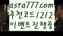 【마닐라밤문화】{{✴첫충,매충10%✴}}먹튀검증업체순위【asta777.com 추천인1212】먹튀검증업체순위【마닐라밤문화】{{✴첫충,매충10%✴}}