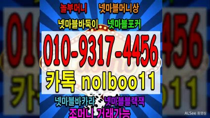 넷마블머니상 놀부머니 넷마블바카라 넷마블포커 넷마블바둑이 넷마블골드시세 넷마블게임 (2)