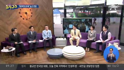 “독재자의 후예”로 받아친 文…한국당 반발