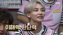 [예고] 세븐틴 정한, 마피아 게임을 집도한다?