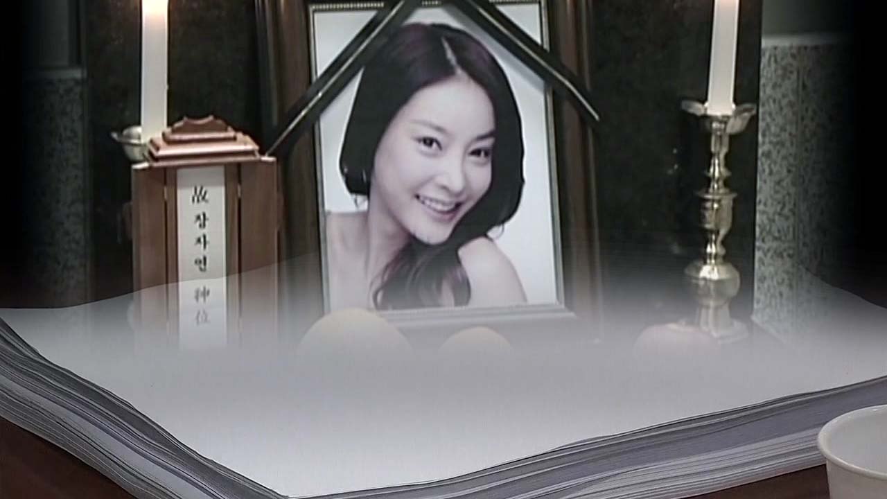 과거사위, '장자연 사건' 오늘 발표...'성폭행 의혹' 수사 권고 어려울 듯 / YTN