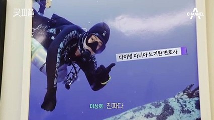 [에필로그] 상호야 답은 정해져 있어ㅋㅋㅋ 멘토 노기완변호사와 물을 무서워하는 이상호 인턴