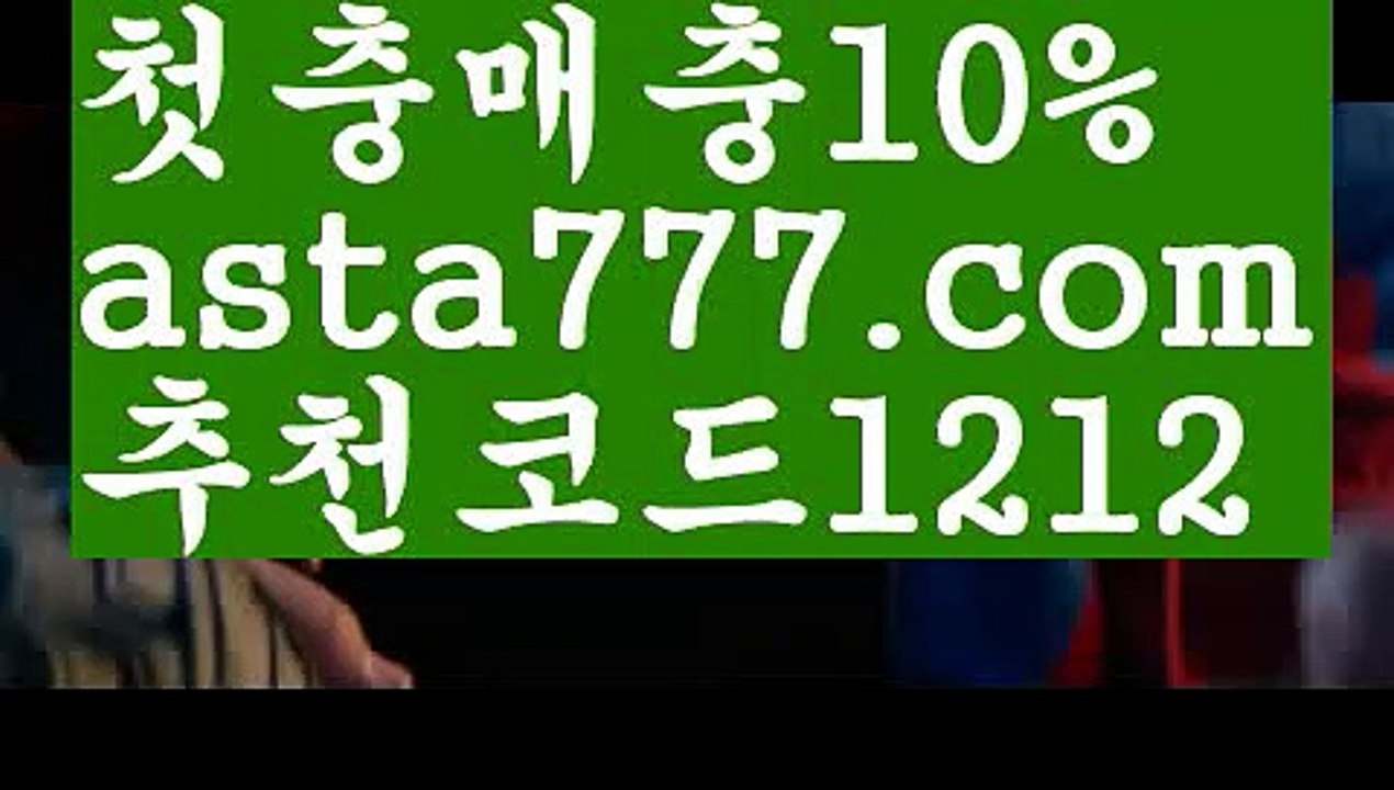 【max토토사이트】【❎첫충,매충10%❎】필리핀카지노후기【asta777.com 추천인1212】필리핀카지노후기✅카지노사이트✅ 바카라사이트∬온라인카지노사이트♂온라인바카라사이트✅실시간카지노사이트♂실시간바카라사이트ᖻ 라이브카지노ᖻ 라이브바카라ᖻ 【max토토사이트】【❎첫충,매충10%❎】