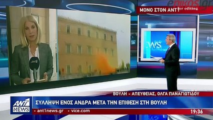 ΡΟΥΒΙΚΩΝΑΣ ΣΤΗ ΒΟΥΛΗ