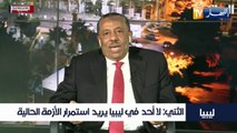 ليبيا: بعد فشله في دخول طرابلس .. حفتر يبدي رغبته في التفاوض مع حكومة الوفاق