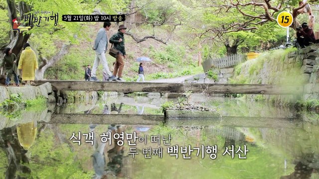 식객 허영만이 떠난 두 번째 백반기행, 충남 서산_허영만의 백반기행 2회 예고