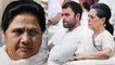 BSP का बयान , Mayawati नहीं करेंगी Sonia Gandhi, Rahul Gandhi से मुलाकात | वनइंडिया हिंदी