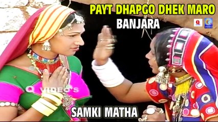 YADIN BATI KHALARICHU | SAMKI MATHA CHARITRA | BANJARA | QVIDEOS