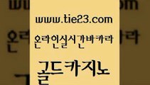 뱅커 퍼스트카지노 라이브배팅 골드카지노 필리핀카지노후기 양방베팅 카지노쿠폰 바카라1번지 골드카지노 필리핀카지노후기 클럽카지노 트럼프카지노먹튀 마이다스카지노솔루션비용 골드카지노 필리핀카지노후기 마카오카지노 필리핀솔레어카지노 사설바카라추천 골드카지노 필리핀카지노후기 카지노광고 우리카지노트럼프 메이저카지노사이트 골드카지노 필리핀카지노후기 호카지노 바카라돈따는법 라이브배팅