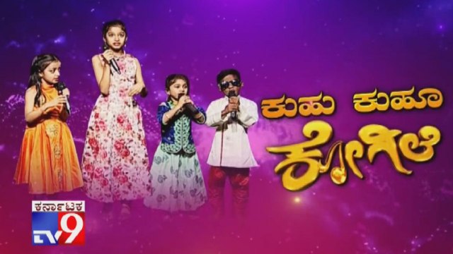 Kuhu Kuhu Kogile | Kannada Kogile Talents Arjun Itagi, Mahanya, Antara, Revathi at Tv9 Studio