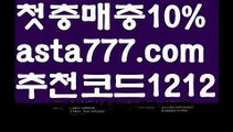 【바카라육매】{{✴첫충,매충10%✴}}바카라사이트【asta777.com 추천인1212】바카라사이트✅카지노사이트♀바카라사이트✅ 온라인카지노사이트♀온라인바카라사이트✅실시간카지노사이트∬실시간바카라사이트ᘩ 라이브카지노ᘩ 라이브바카라ᘩ 【바카라육매】{{✴첫충,매충10%✴}}