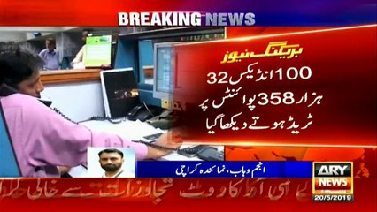 شرحِ سود میں متوقع اضافہ، اسٹاک مارکیٹ میں سرمایہ کار پریشان