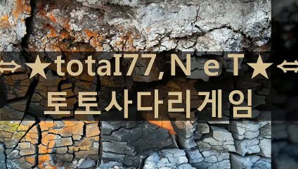 ってさス 배트맨토토적중결과♨♨㉿♨♨Ｔ0ＴÅL７７.ＮＥＴ 세이프 파크♨♨㉿♨♨사설안전공원 먹튀검증추천