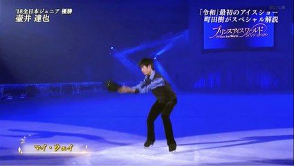 Tatsuya Tsuboi PIW 2019 Yokohama