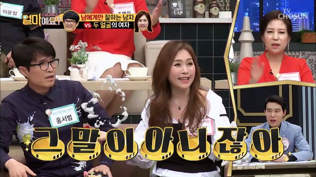 뻔뻔이 홍서범 황혼 이혼 당할 위기!(호에엑??)