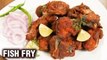 Singhara Fish Fry Recipe - Indian Style Fish Fry - Simple Fish Fry Recipe - Varun