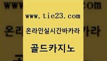 카지노여자 실시간카지노 마이다스카지노솔루션비용 골드카지노 올인먹튀 에비앙카지노 퍼스트카지노 우리카지노총판모집 골드카지노 올인먹튀 모바일카지노 온라인카지노주소 실시간배팅 골드카지노 올인먹튀 온카사이트 트럼프카지노먹튀 안전카지노 골드카지노 올인먹튀 카지노프로그램 필리핀카지노여행 구글카지노cpc광고대행 골드카지노 올인먹튀 실시간배팅 우리계열 카지노 베가스카지노