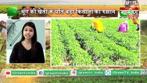 Kisan Bulletin 20 May 2019 | Grameen News