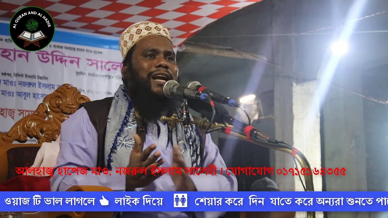 Ialamic Waz Bangla | Bangla New Waz | Jannater Waz | Bangla Waz 2019